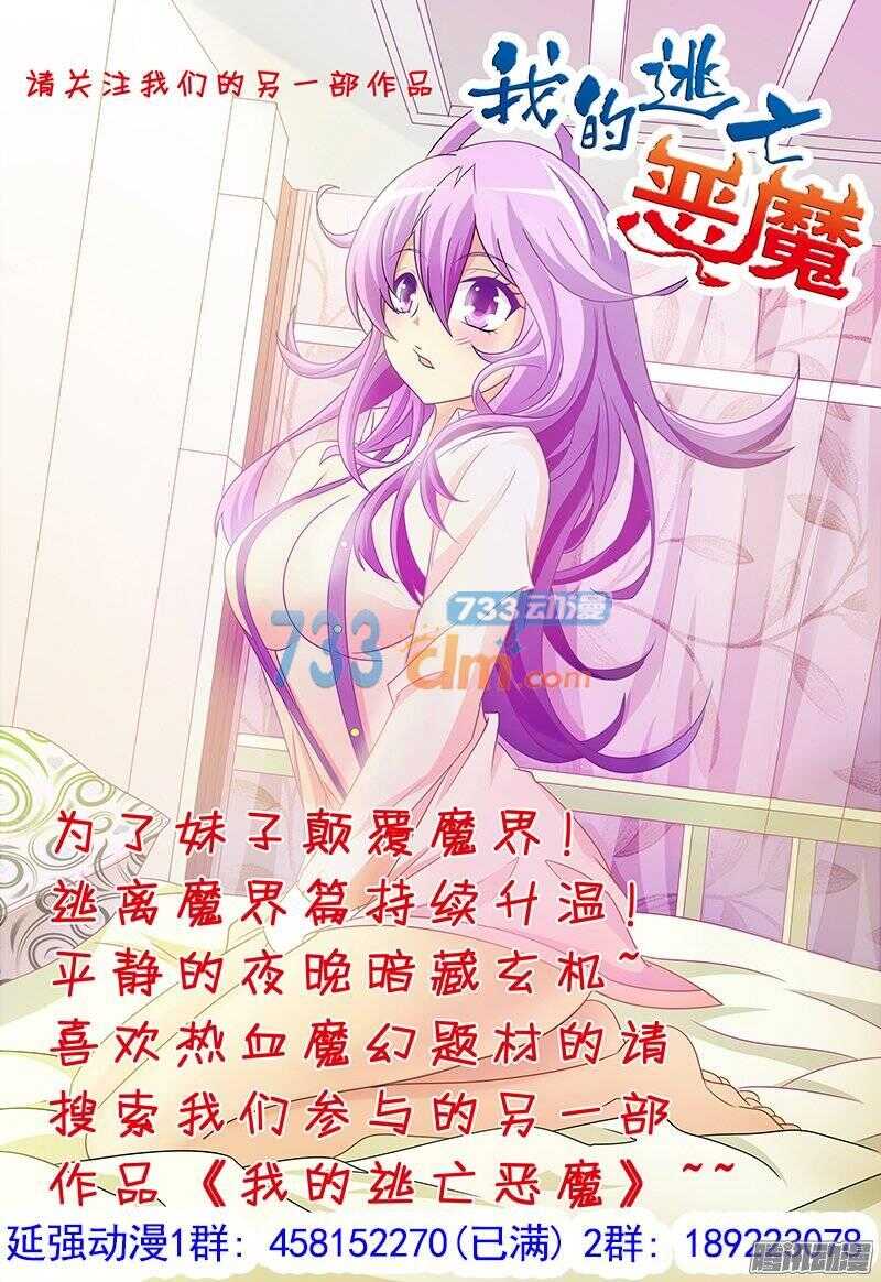 《血月》第一百一十三章猎人篇 第14页