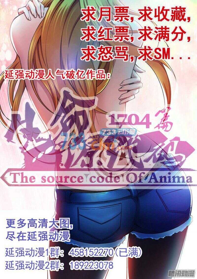 《血月》第一百一十三章猎人篇 第15页