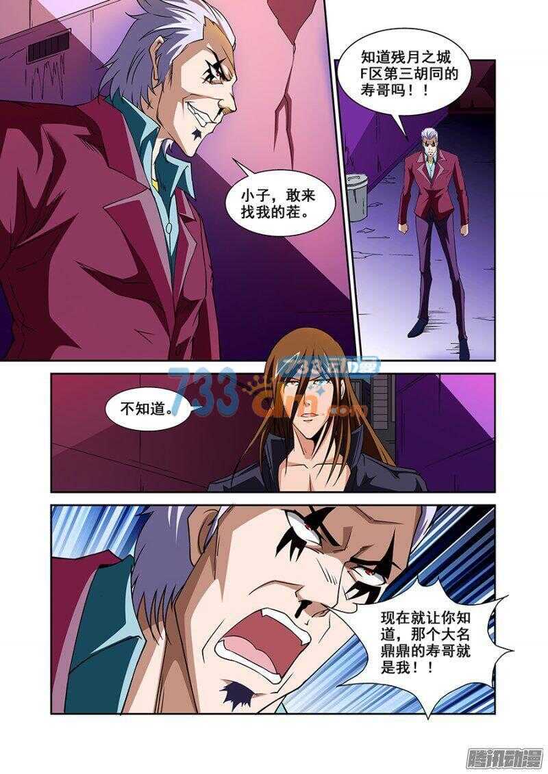 《血月》第一百一十三章猎人篇 第1页