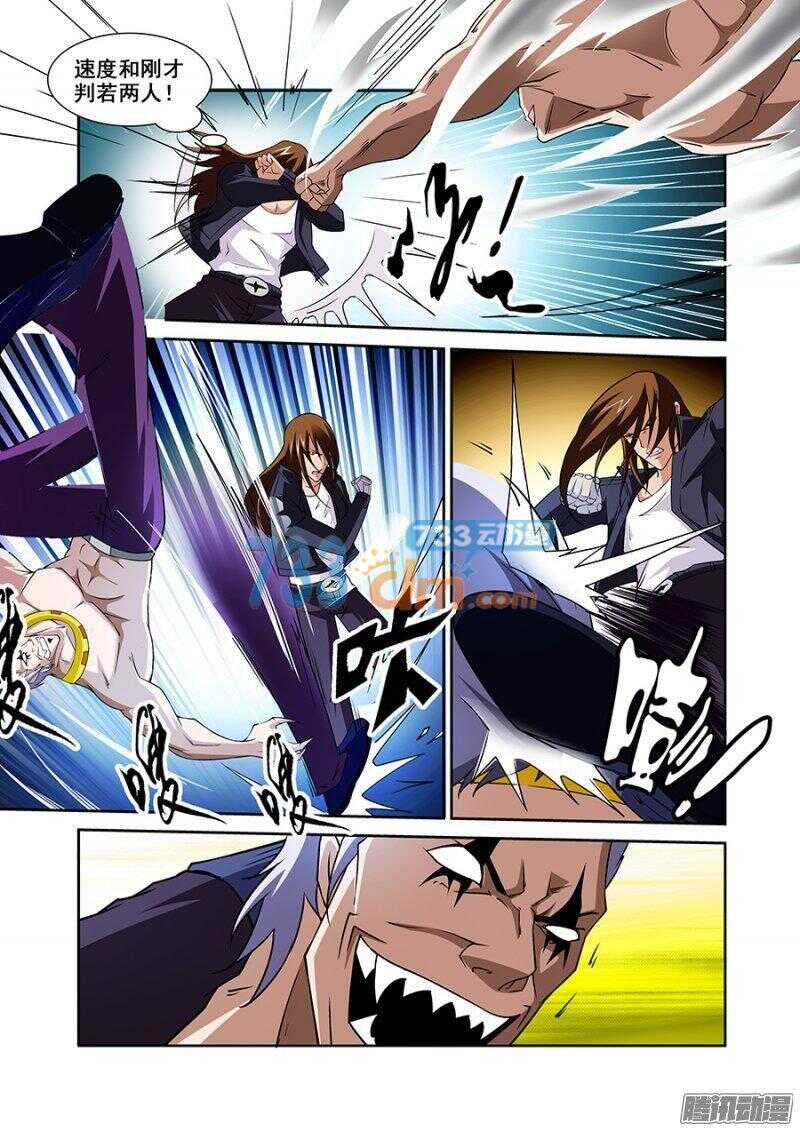 《血月》第一百一十三章猎人篇 第8页