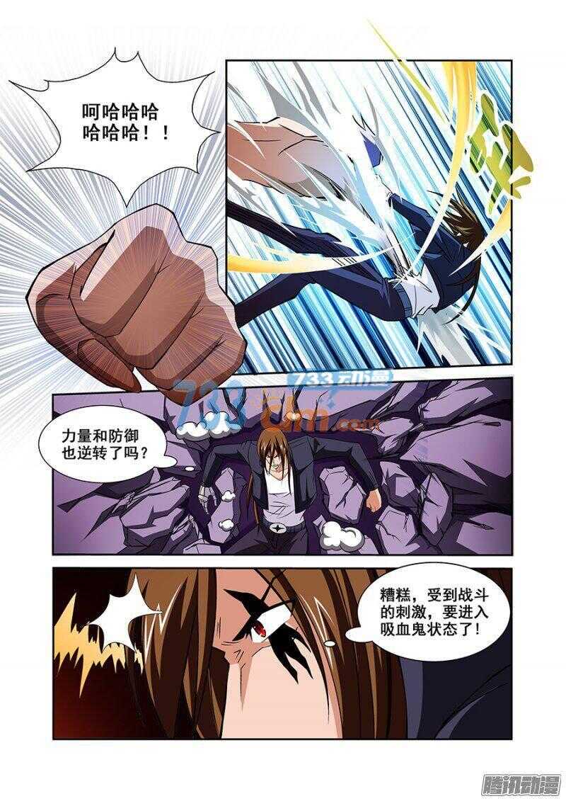 《血月》第一百一十三章猎人篇 第9页
