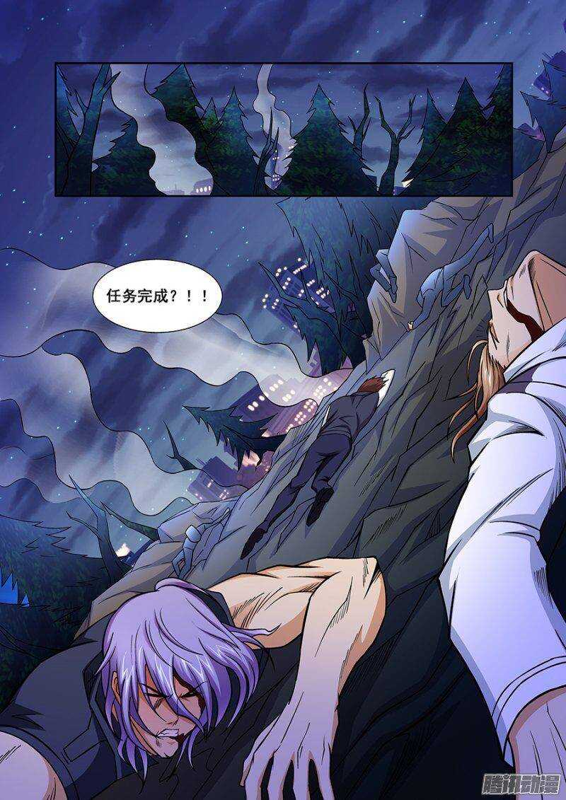 《血月》第一百一十六章猎人篇 第12页