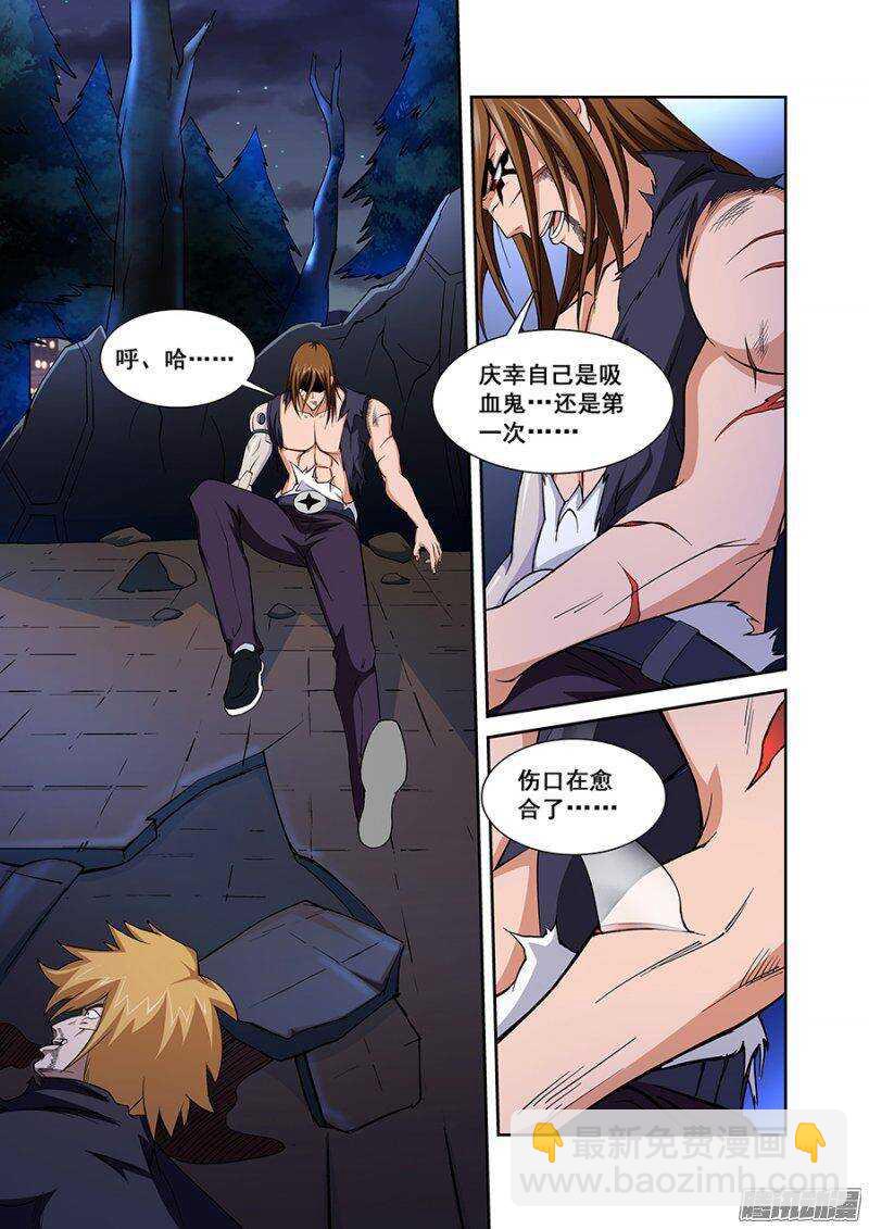 《血月》第一百一十六章猎人篇 第13页