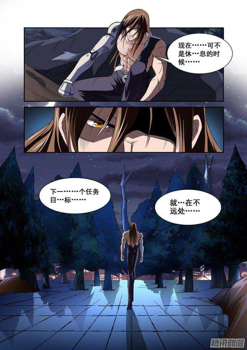 《血月》第一百一十六章猎人篇 第14页