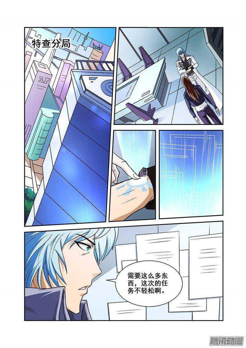 《血月》第一百一十六章猎人篇 第1页