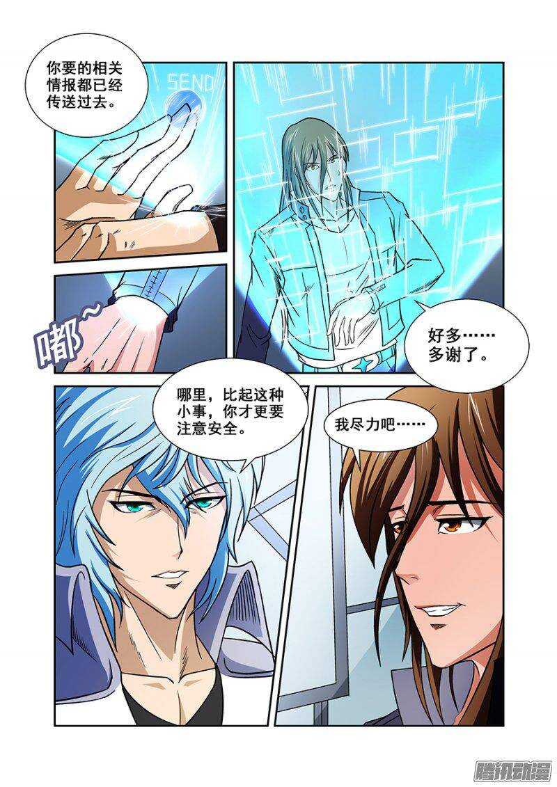《血月》第一百一十六章猎人篇 第2页