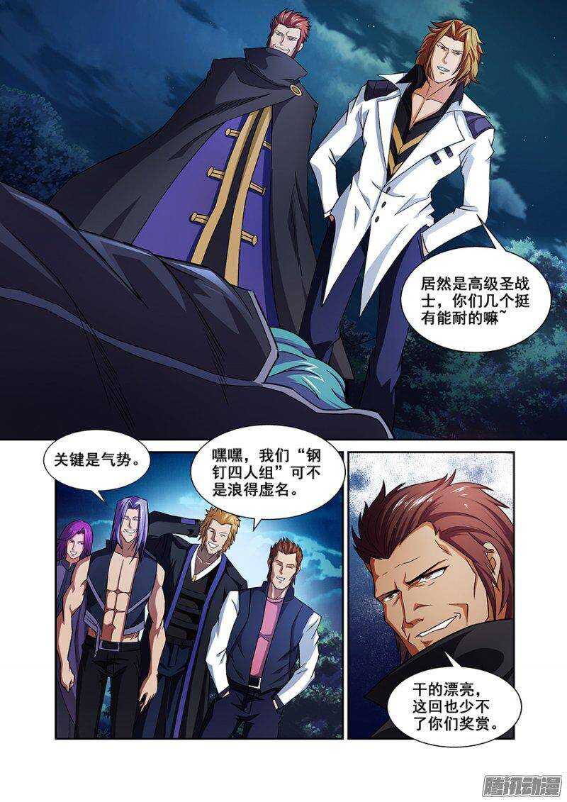 《血月》第一百一十六章猎人篇 第6页