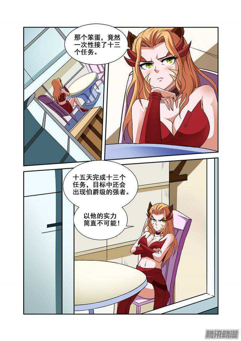 《血月》第一百一十六章猎人篇 第9页