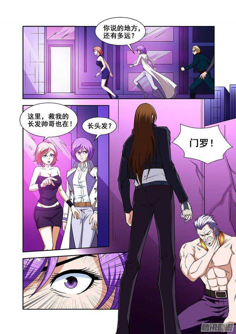 《血月》第一百一十四章猎人篇 第11页