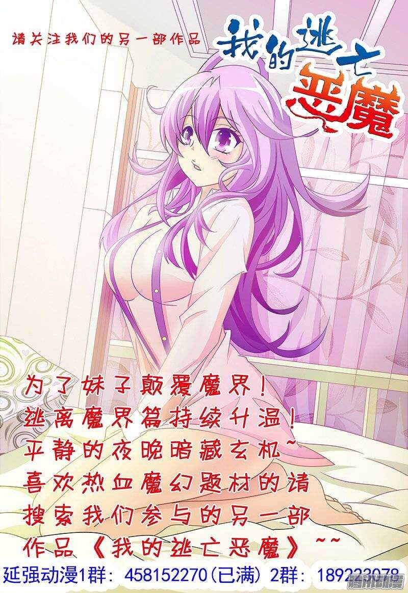 《血月》第一百一十四章猎人篇 第16页