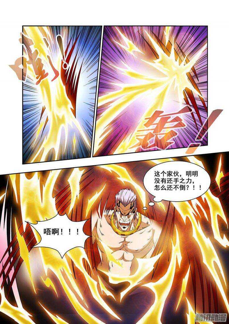 《血月》第一百一十四章猎人篇 第1页