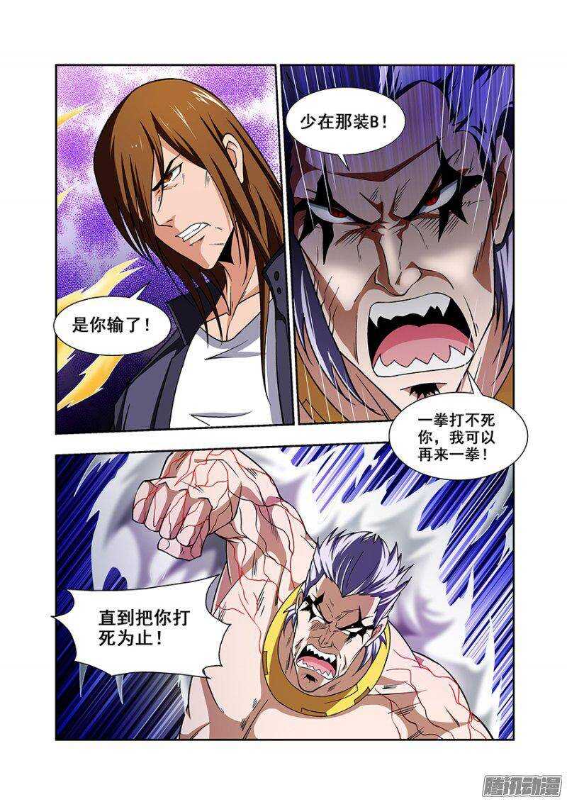 《血月》第一百一十四章猎人篇 第5页