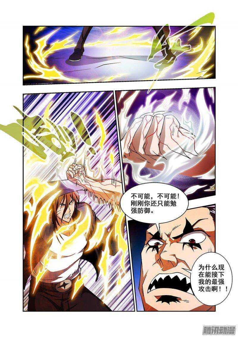 《血月》第一百一十四章猎人篇 第6页