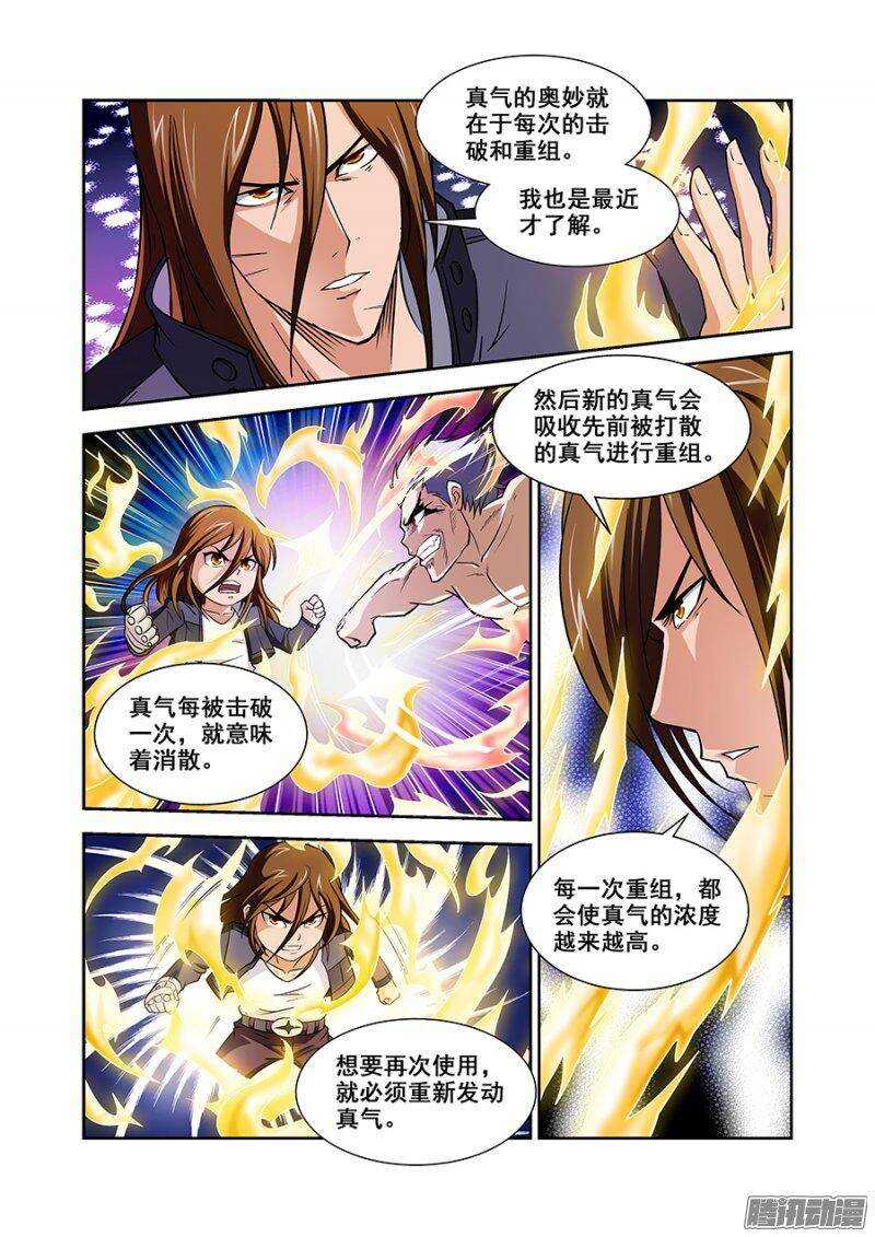 《血月》第一百一十四章猎人篇 第7页