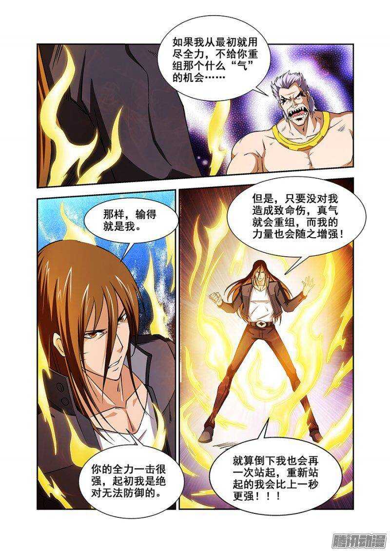 《血月》第一百一十四章猎人篇 第8页