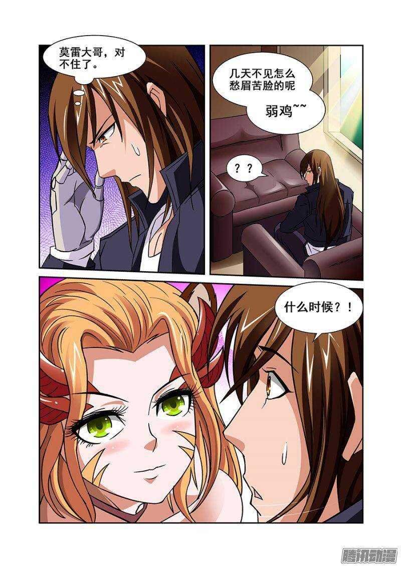 《血月》第一百一十五章猎人篇 第10页