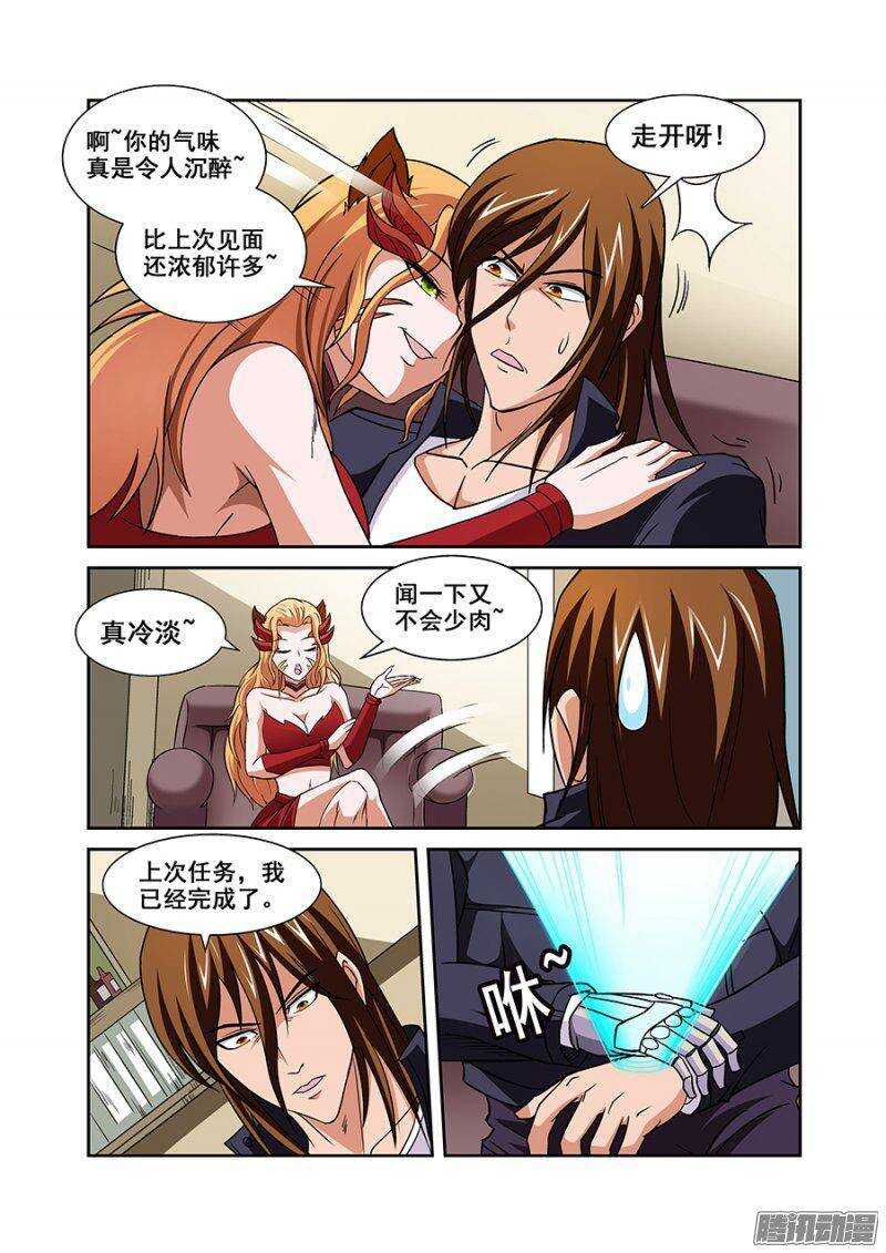 《血月》第一百一十五章猎人篇 第11页
