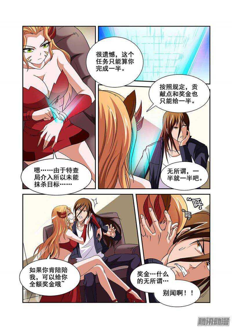 《血月》第一百一十五章猎人篇 第12页