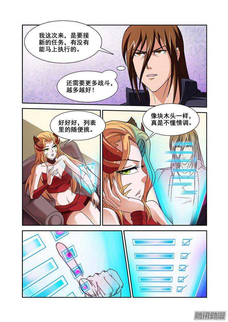 《血月》第一百一十五章猎人篇 第13页