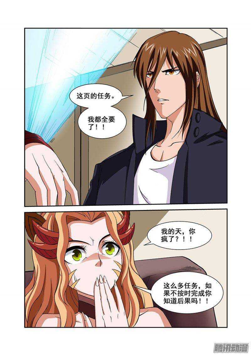 《血月》第一百一十五章猎人篇 第14页