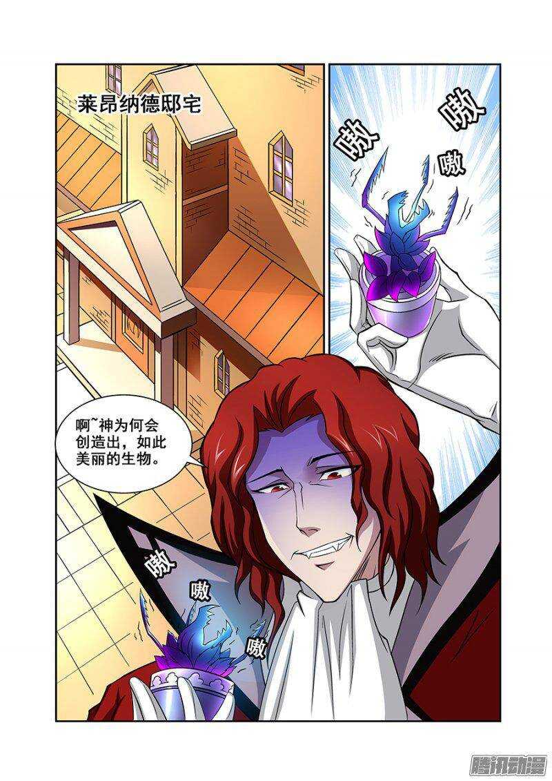 《血月》第一百一十五章猎人篇 第1页