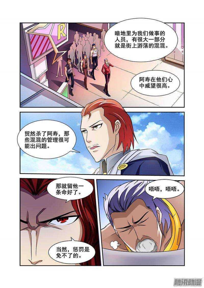 《血月》第一百一十五章猎人篇 第7页