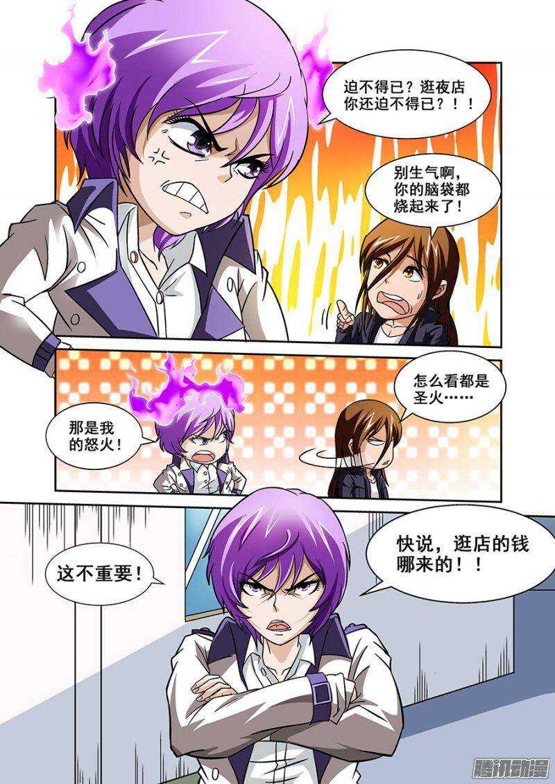 《血月》第一百一十五章猎人篇 第9页