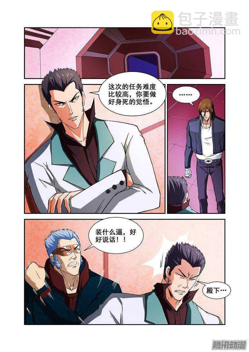 《血月》第一百一十九章猎人篇 第10页