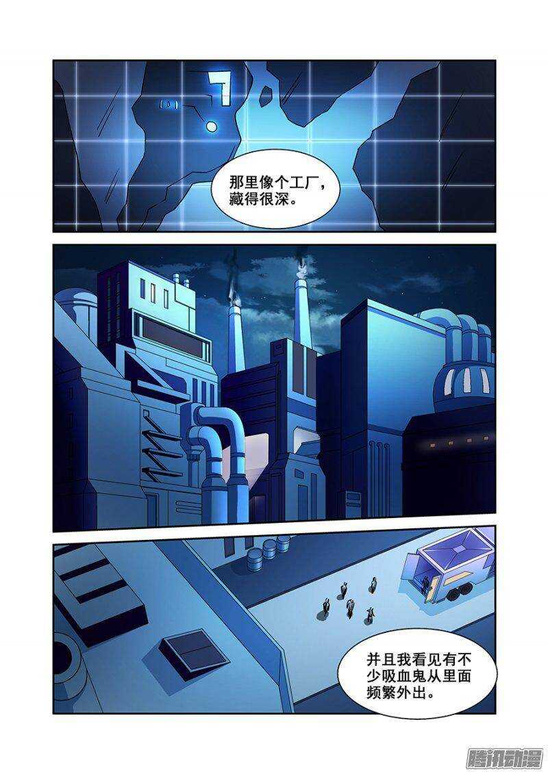《血月》第一百一十九章猎人篇 第12页
