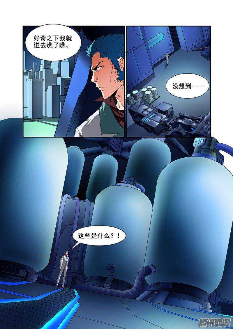 《血月》第一百一十九章猎人篇 第13页