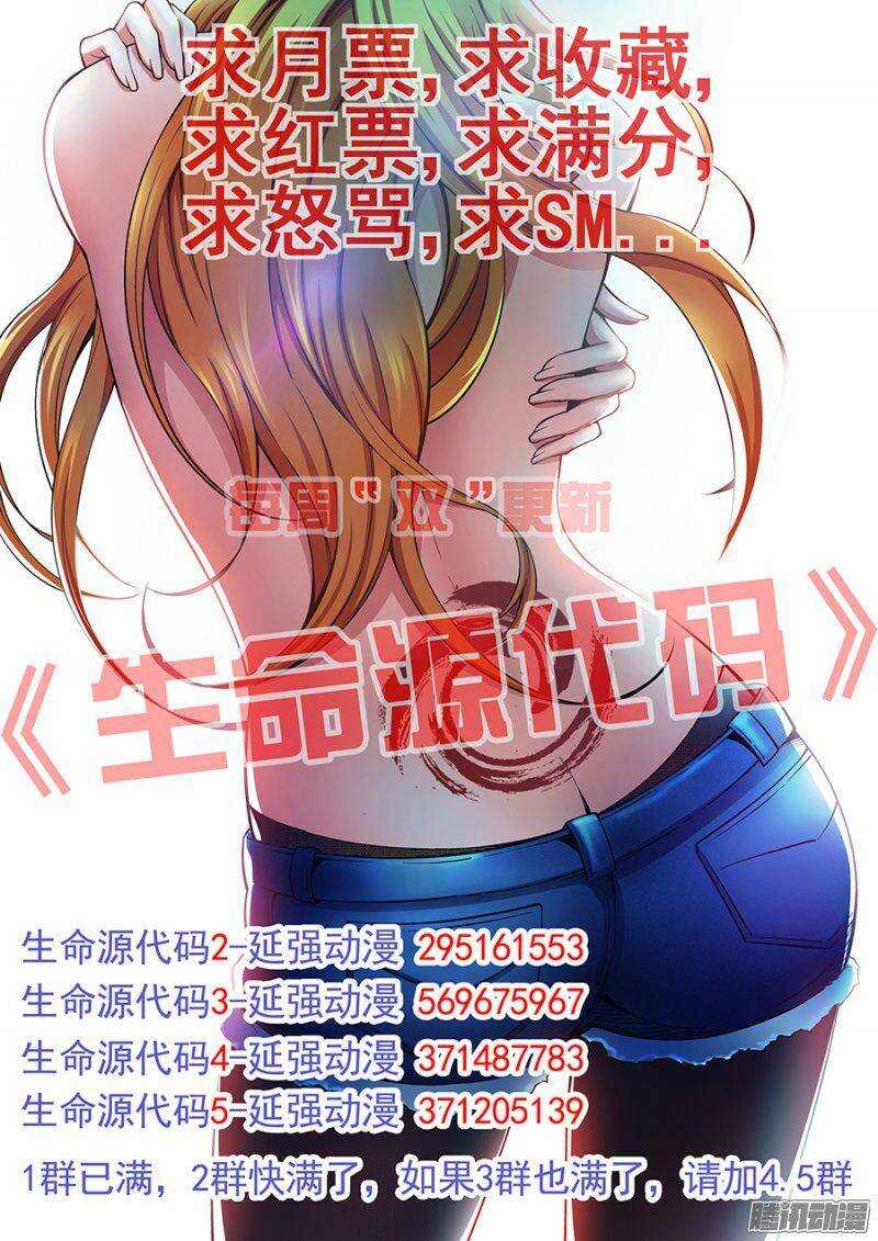 《血月》第一百一十九章猎人篇 第15页