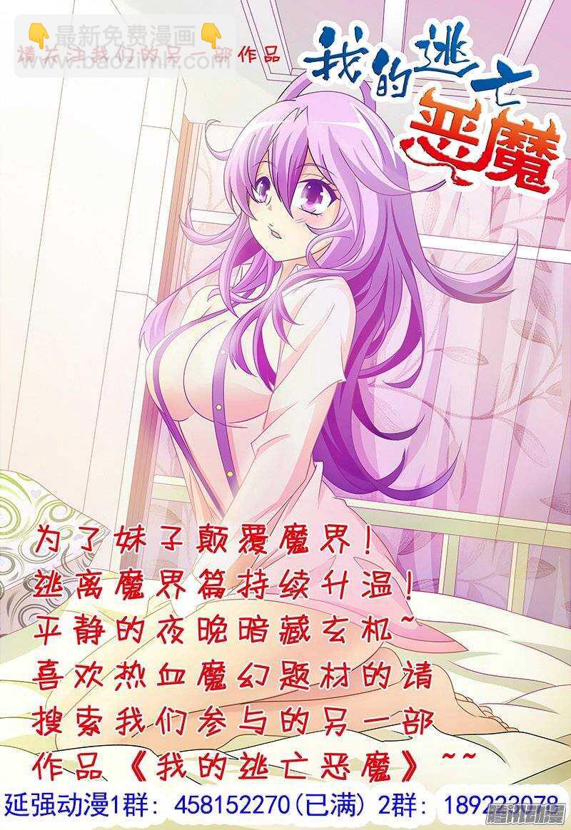 《血月》第一百一十九章猎人篇 第16页