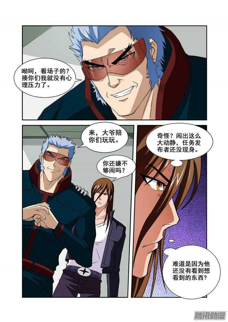 《血月》第一百一十九章猎人篇 第4页
