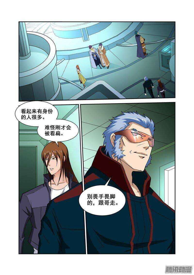 《血月》第一百一十八章猎人篇 第10页