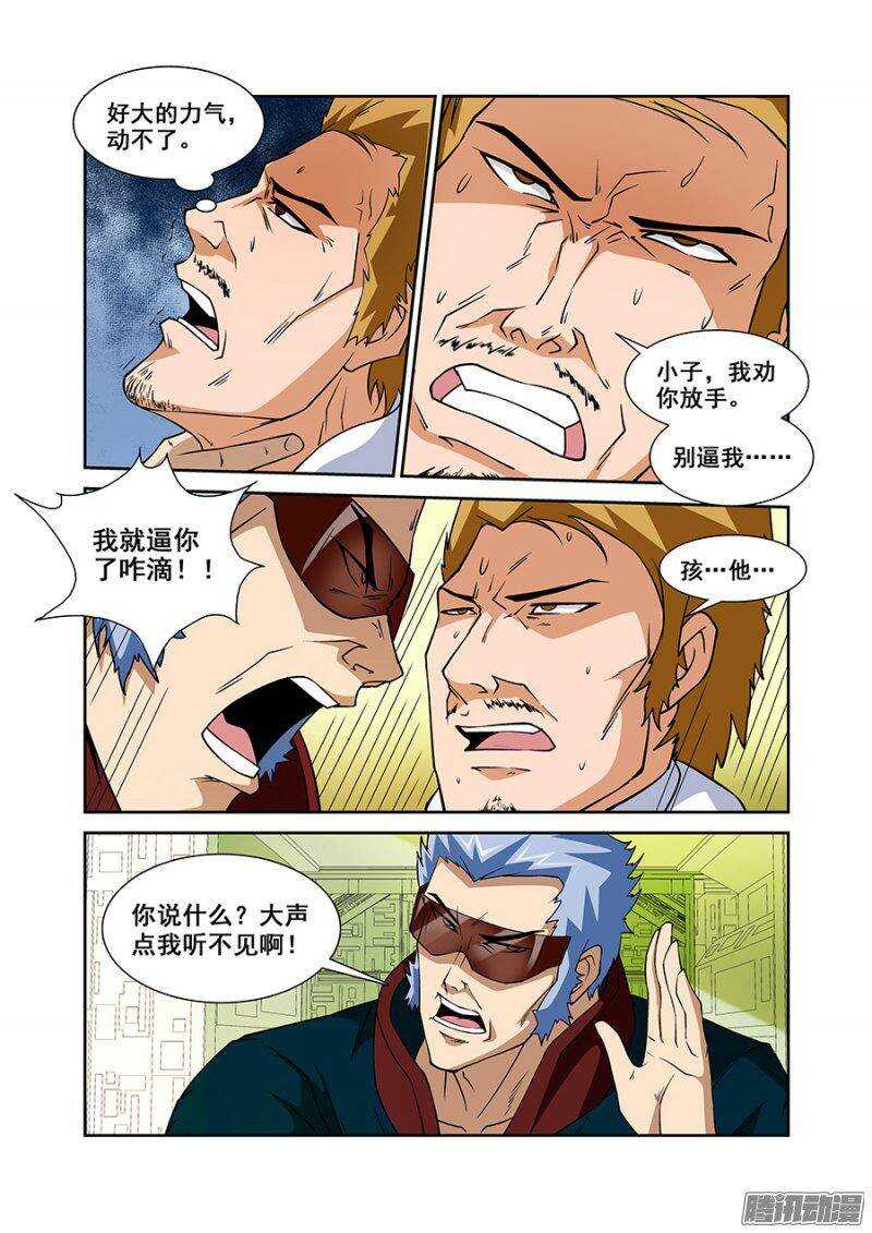 《血月》第一百一十八章猎人篇 第14页