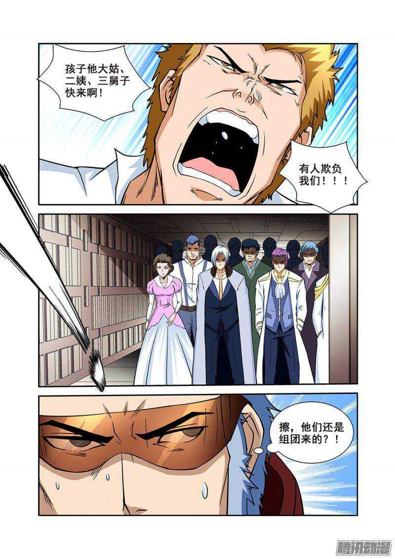《血月》第一百一十八章猎人篇 第15页