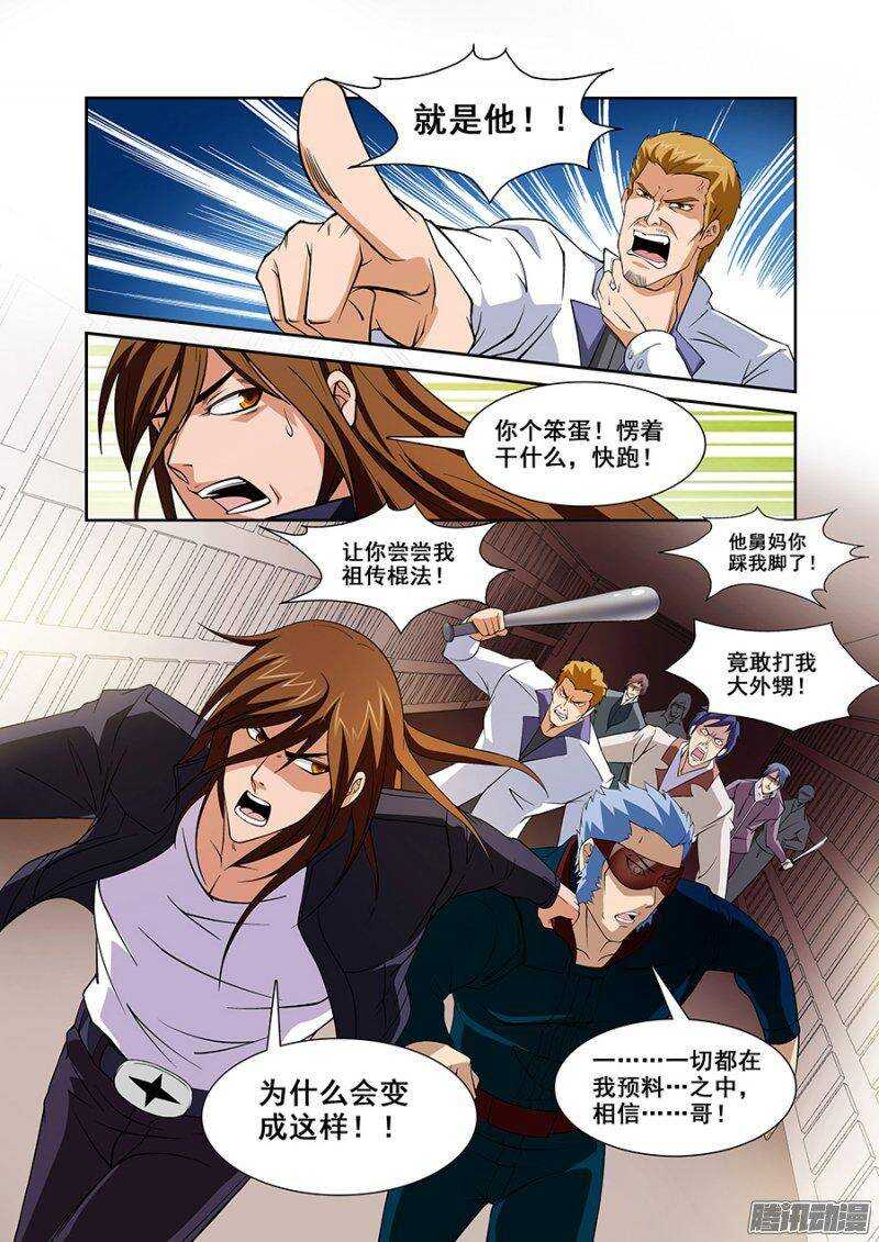 《血月》第一百一十八章猎人篇 第16页