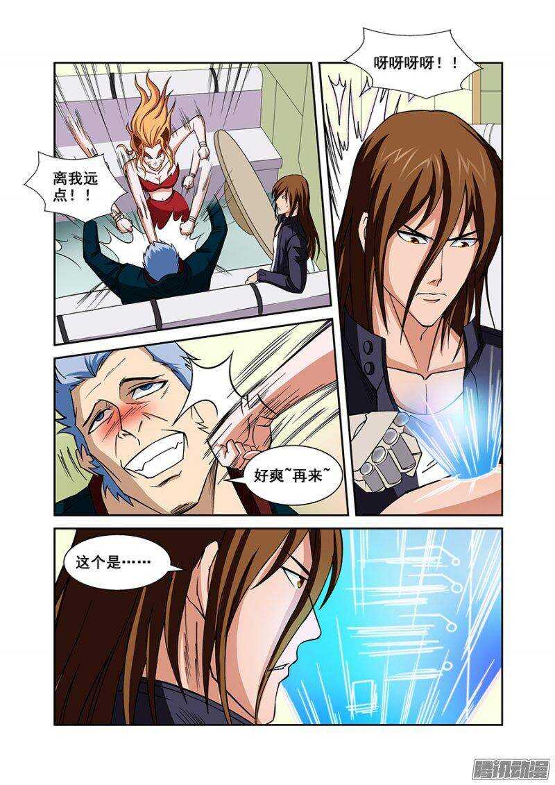 《血月》第一百一十八章猎人篇 第2页