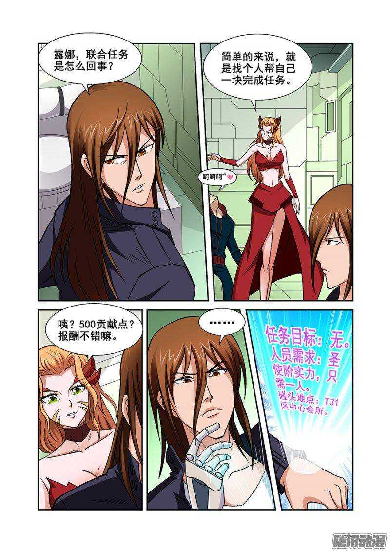 《血月》第一百一十八章猎人篇 第3页