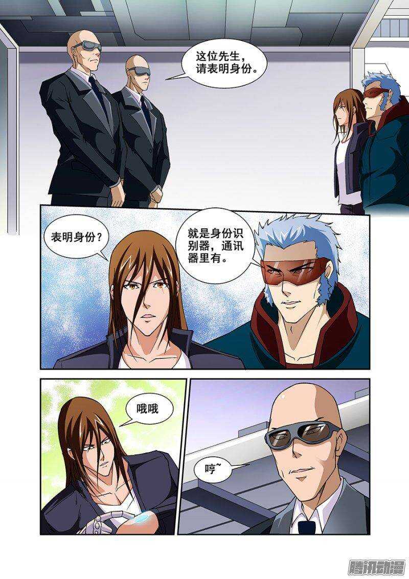 《血月》第一百一十八章猎人篇 第7页
