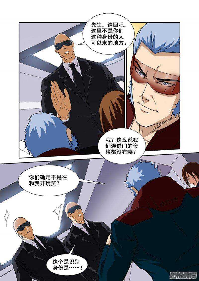 《血月》第一百一十八章猎人篇 第8页