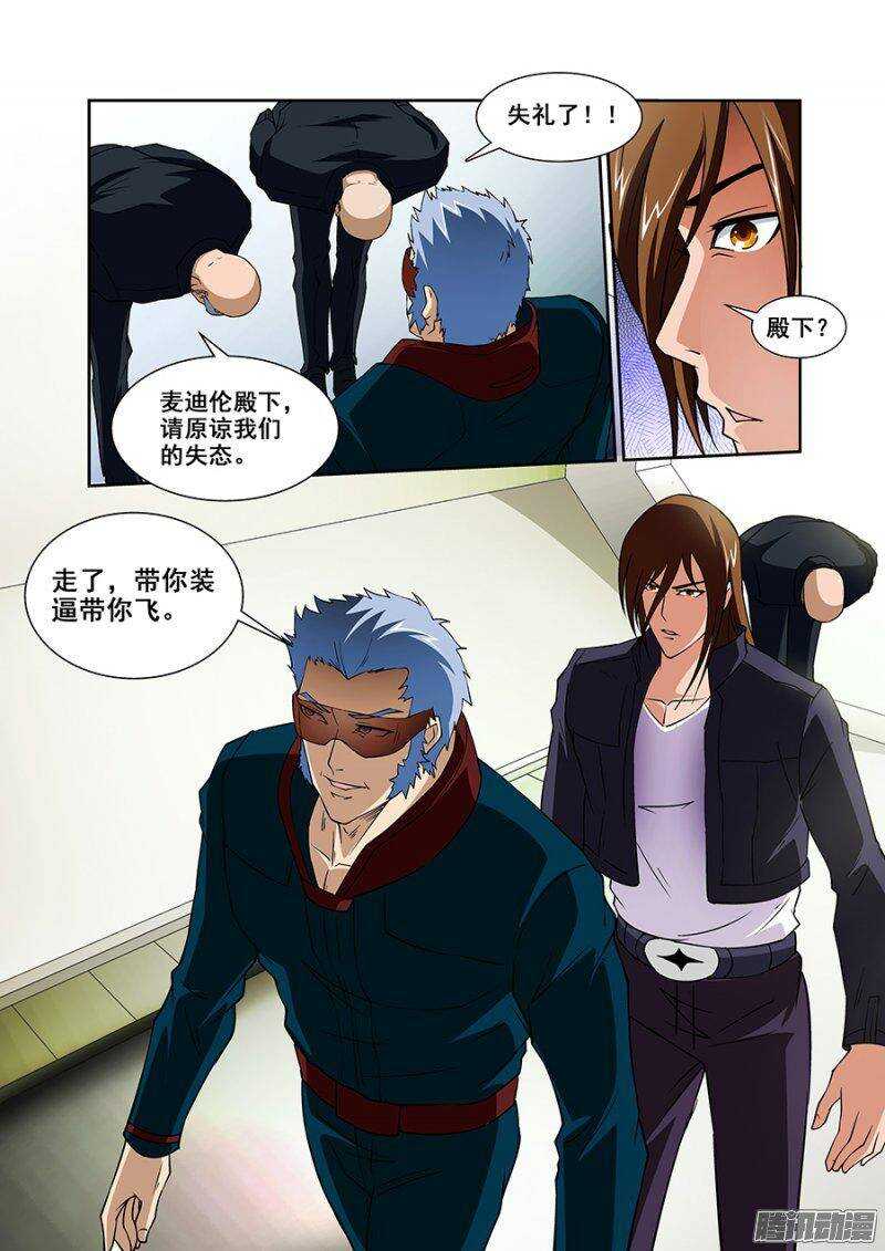 《血月》第一百一十八章猎人篇 第9页