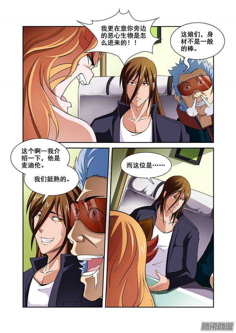 《血月》第一百一十七章猎人篇 第13页