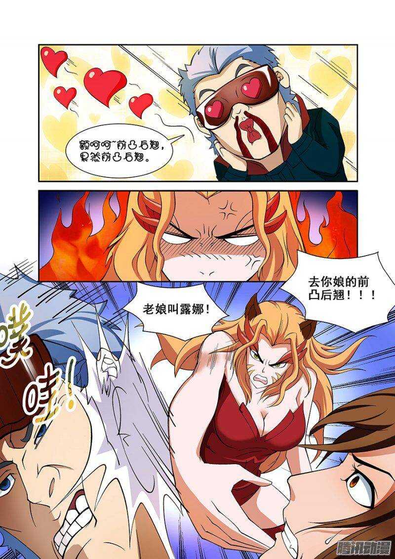 《血月》第一百一十七章猎人篇 第14页