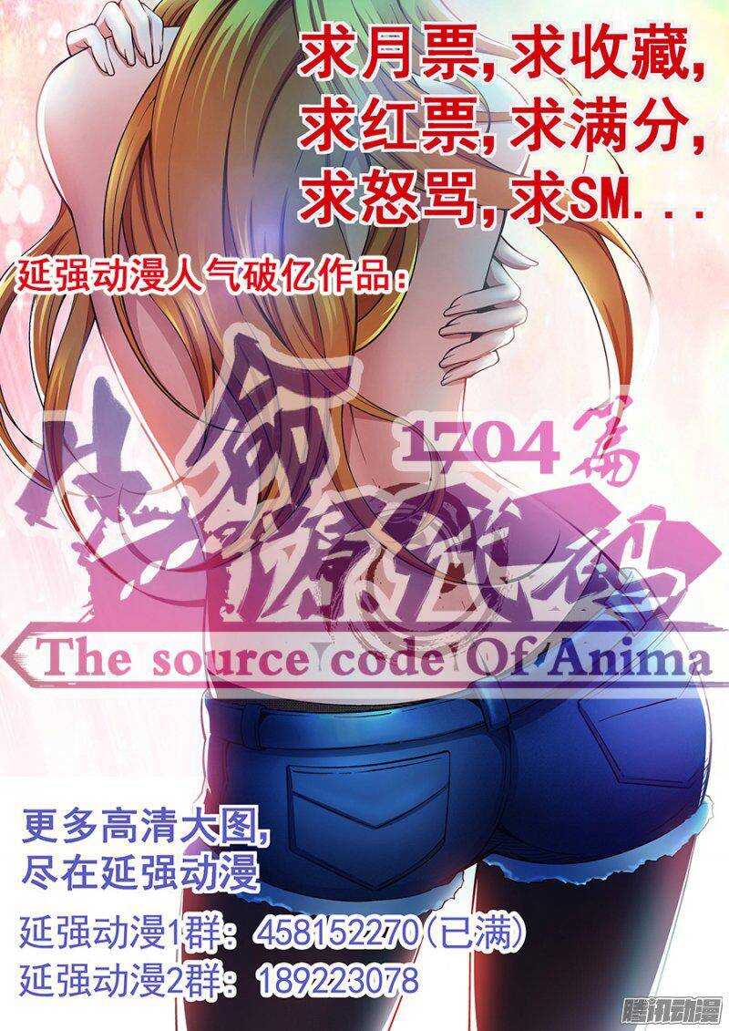 《血月》第一百一十七章猎人篇 第15页