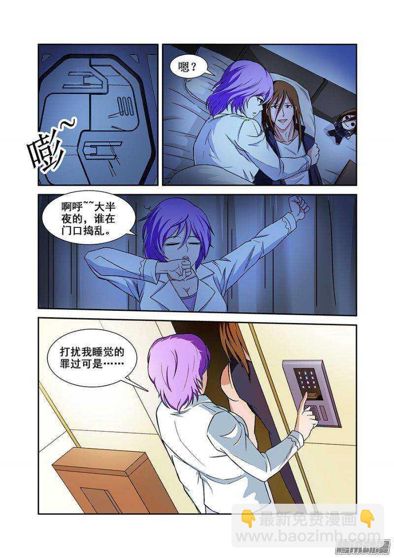 《血月》第一百一十七章猎人篇 第3页