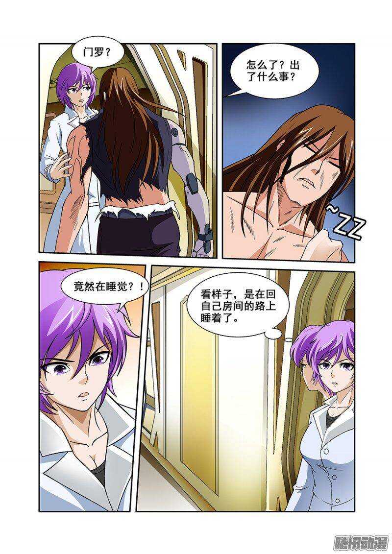《血月》第一百一十七章猎人篇 第4页