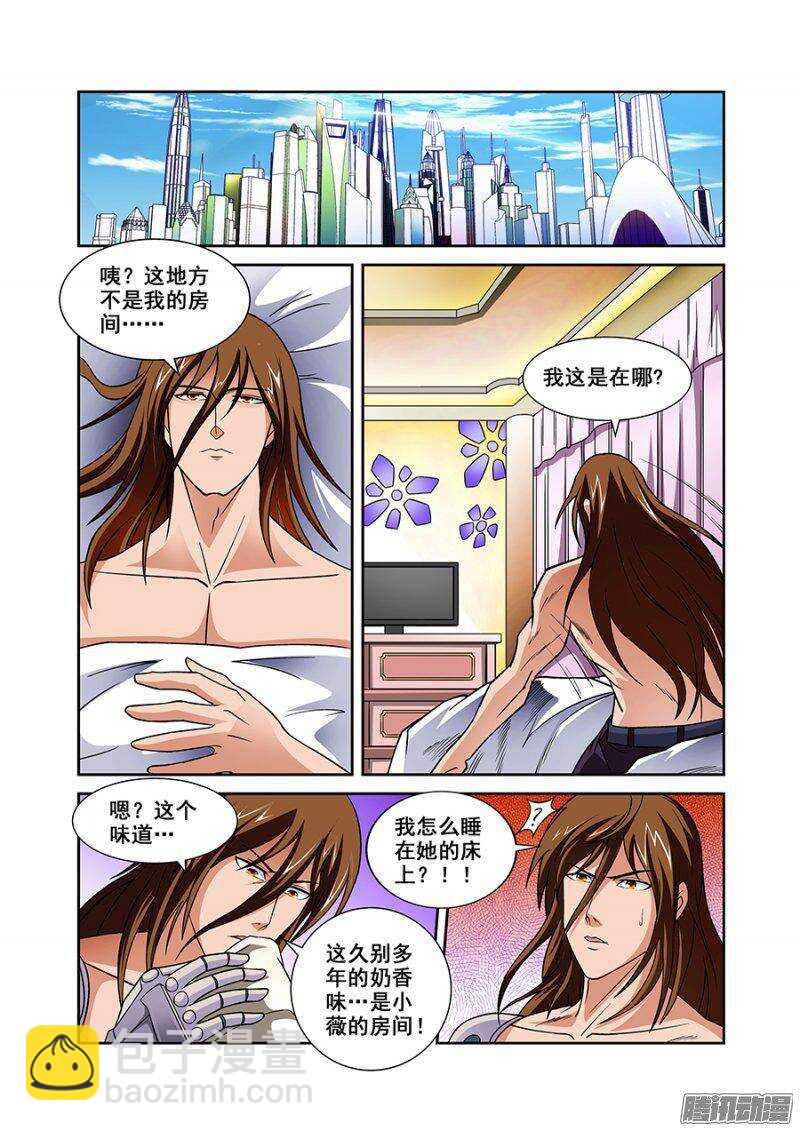 《血月》第一百一十七章猎人篇 第7页