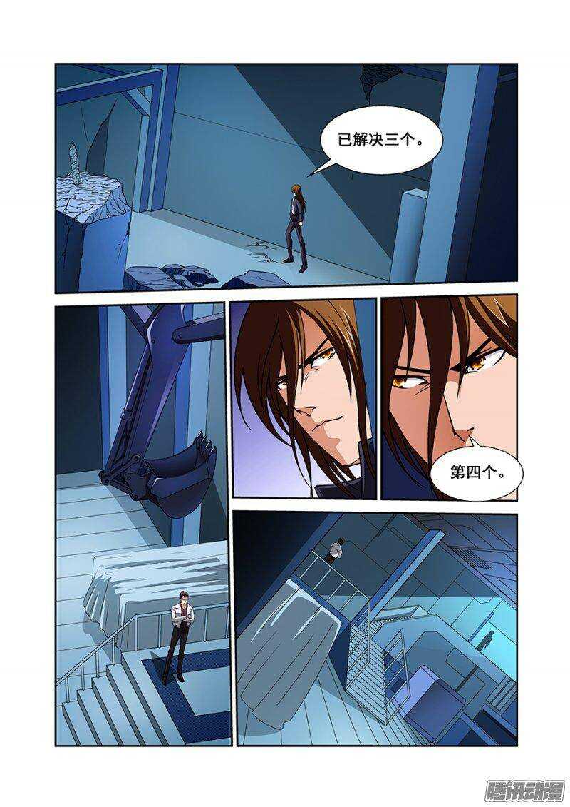《血月》第一百二十章猎人篇 第10页