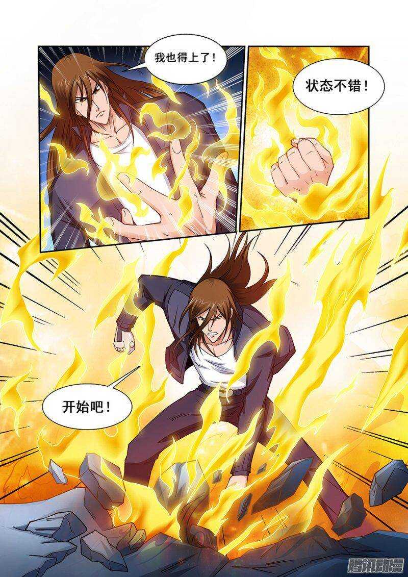 《血月》第一百二十章猎人篇 第14页